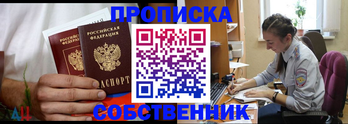 временная регистрация надежно в Старом Осколе